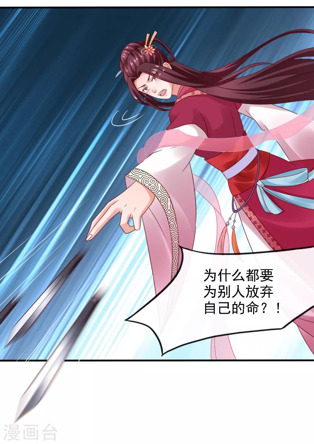 第17话 生死决裂+连更抽奖活动-第19话