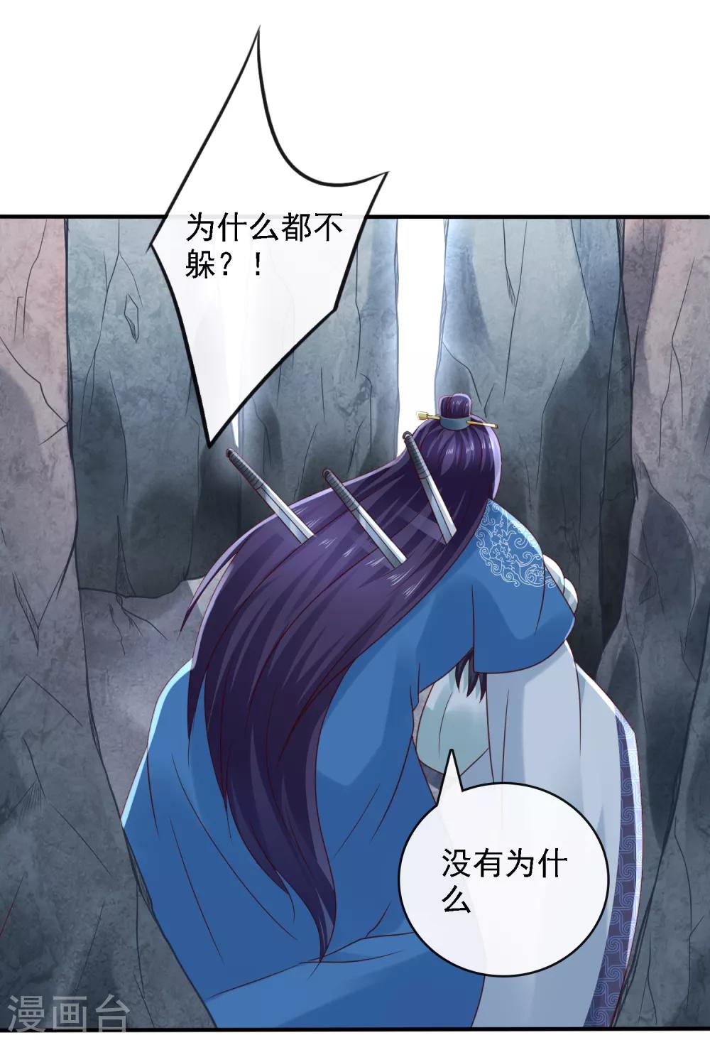 第17话 生死决裂+连更抽奖活动-第19话