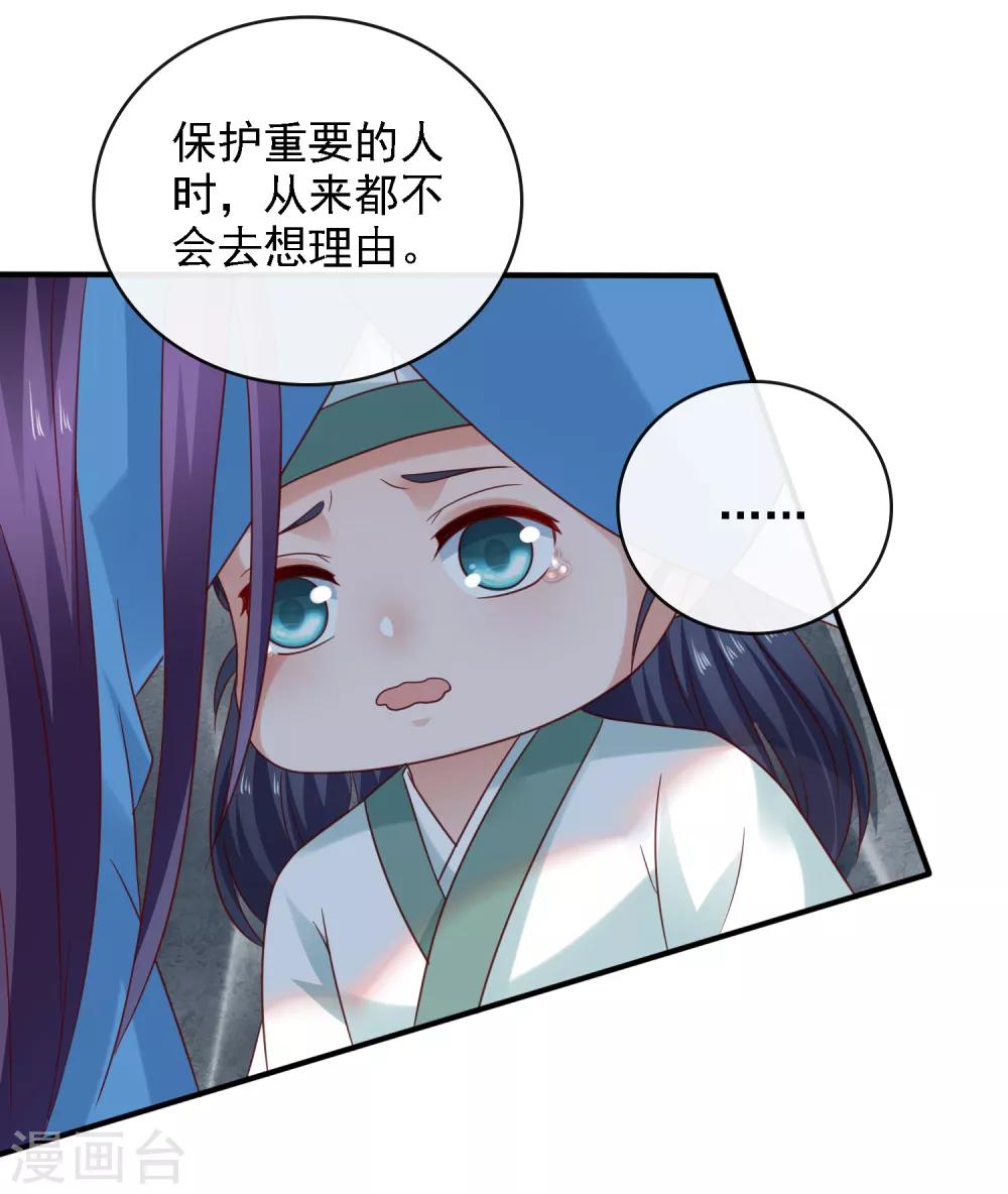 第17话 生死决裂+连更抽奖活动-第19话