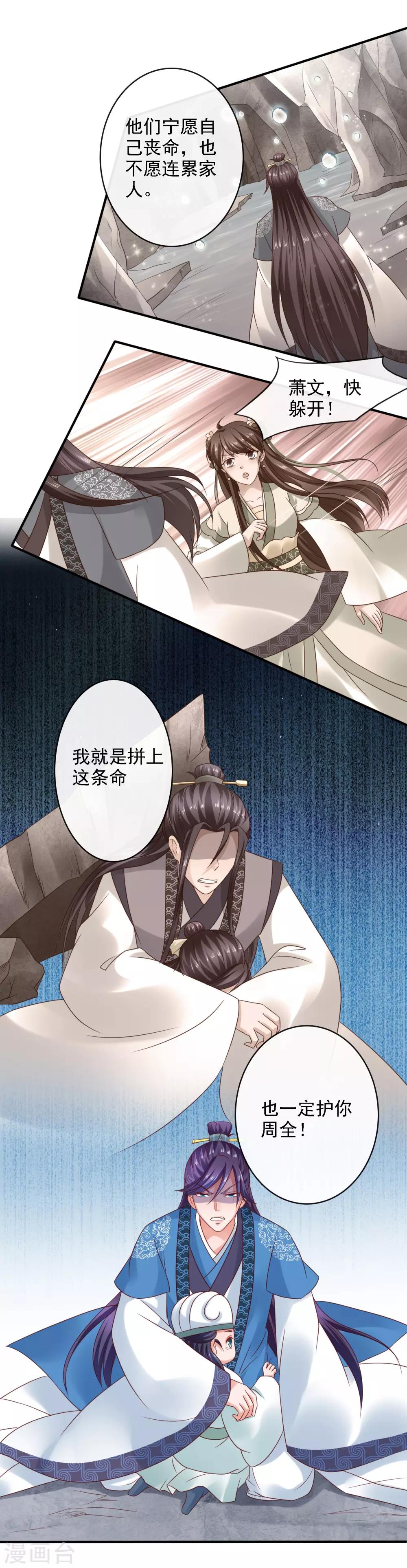 第17话 生死决裂+连更抽奖活动-第19话