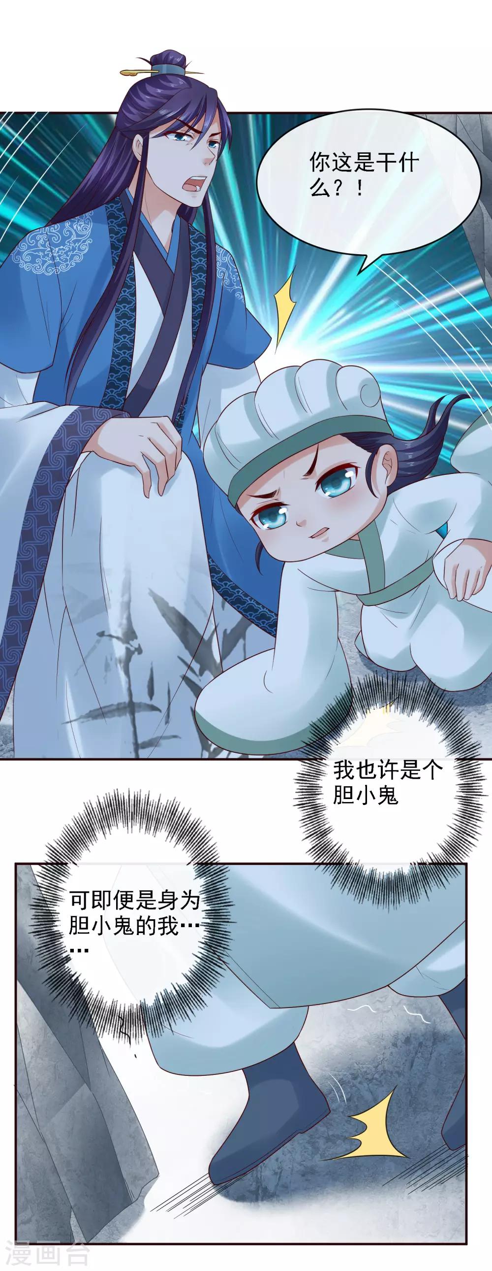 第17话 生死决裂+连更抽奖活动-第19话