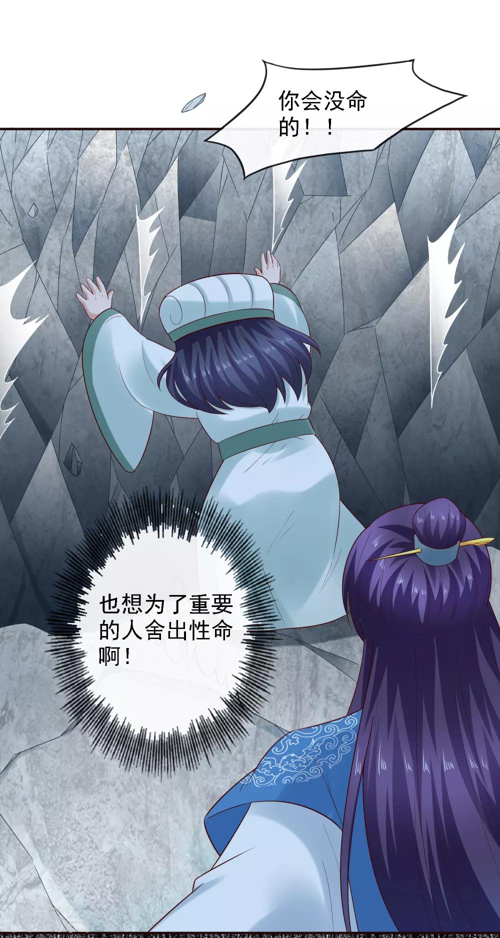 第17话 生死决裂+连更抽奖活动-第19话