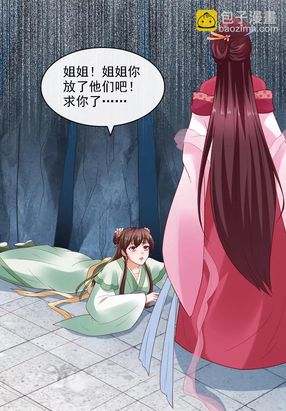 第17话 生死决裂+连更抽奖活动-第19话