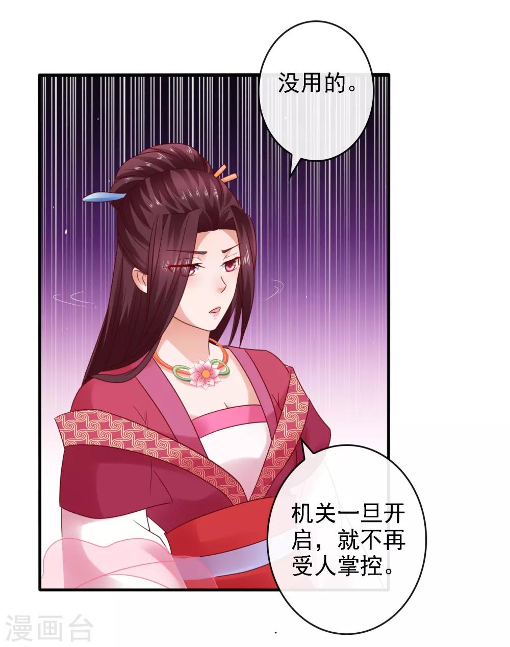 第17话 生死决裂+连更抽奖活动-第19话