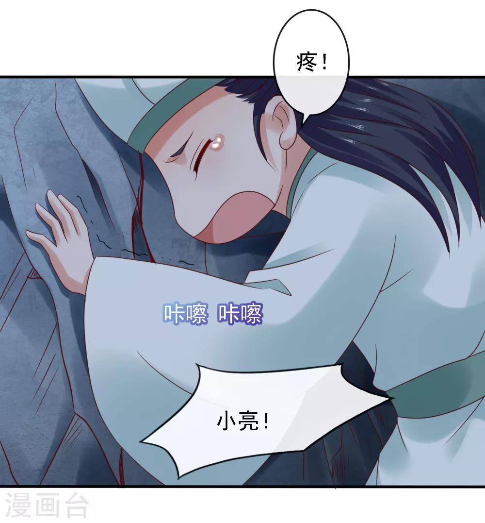 第17话 生死决裂+连更抽奖活动-第19话