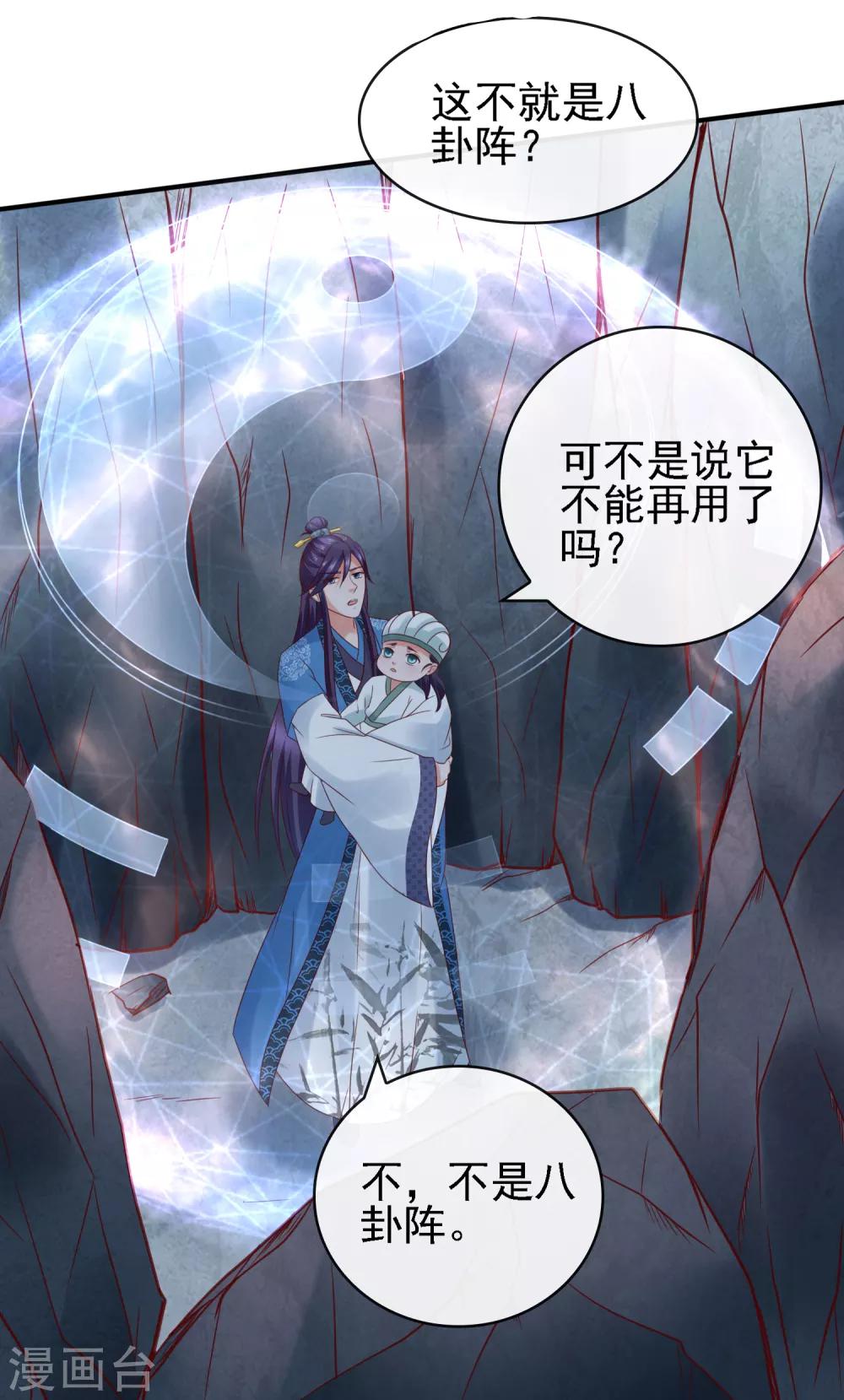 第17话 生死决裂+连更抽奖活动-第19话