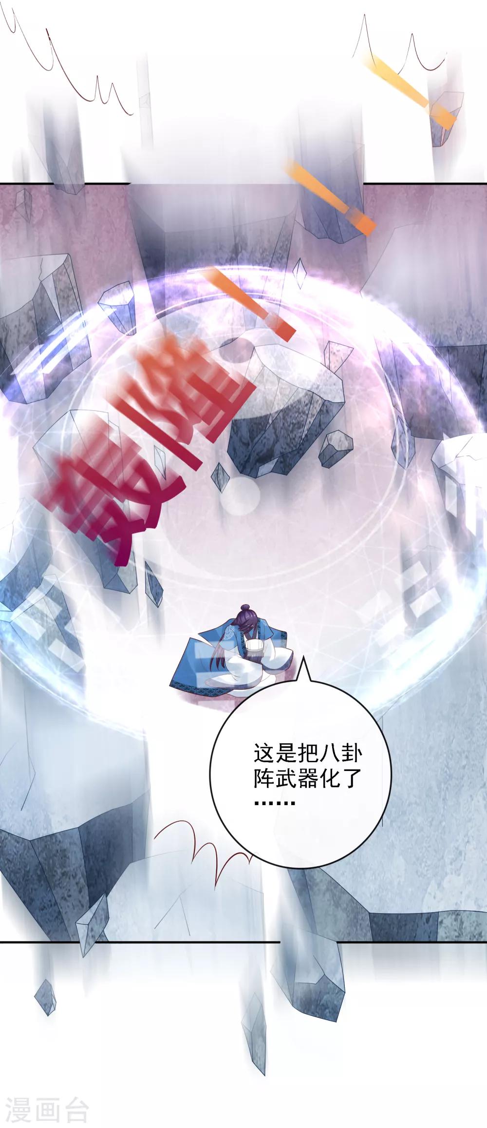 第17话 生死决裂+连更抽奖活动-第19话