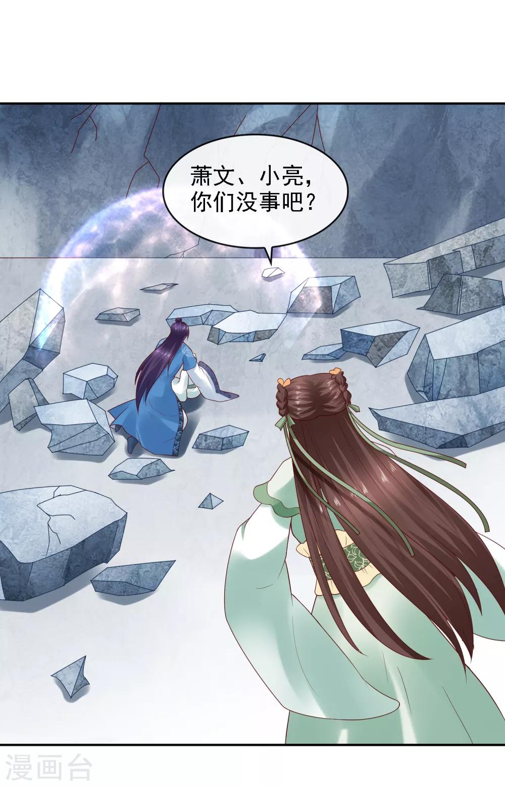 第17话 生死决裂+连更抽奖活动-第19话