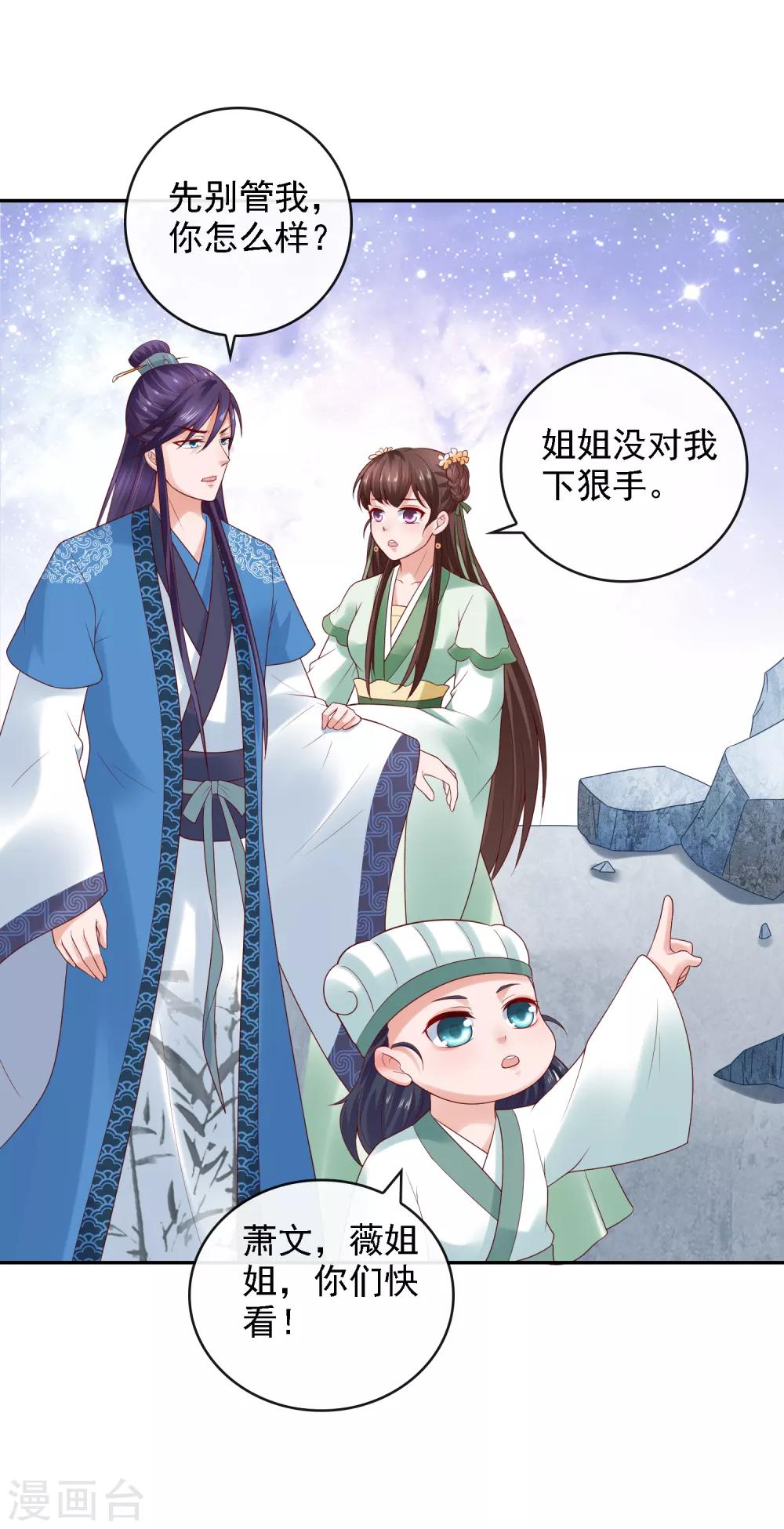 第17话 生死决裂+连更抽奖活动-第19话