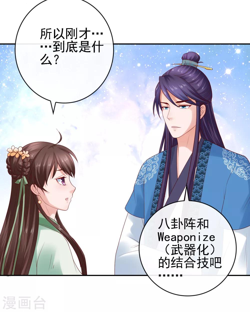 第17话 生死决裂+连更抽奖活动-第19话