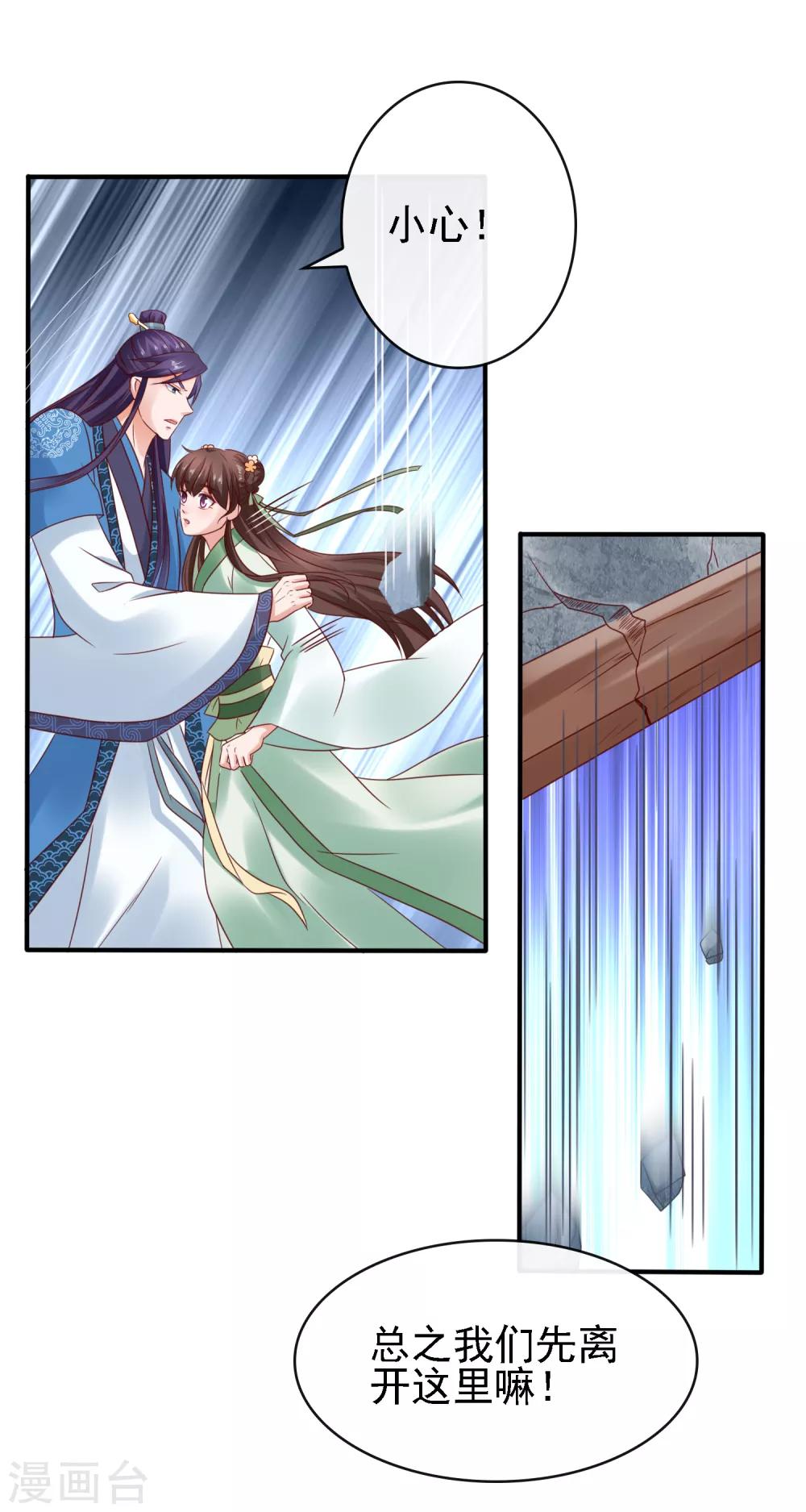 第17话 生死决裂+连更抽奖活动-第19话