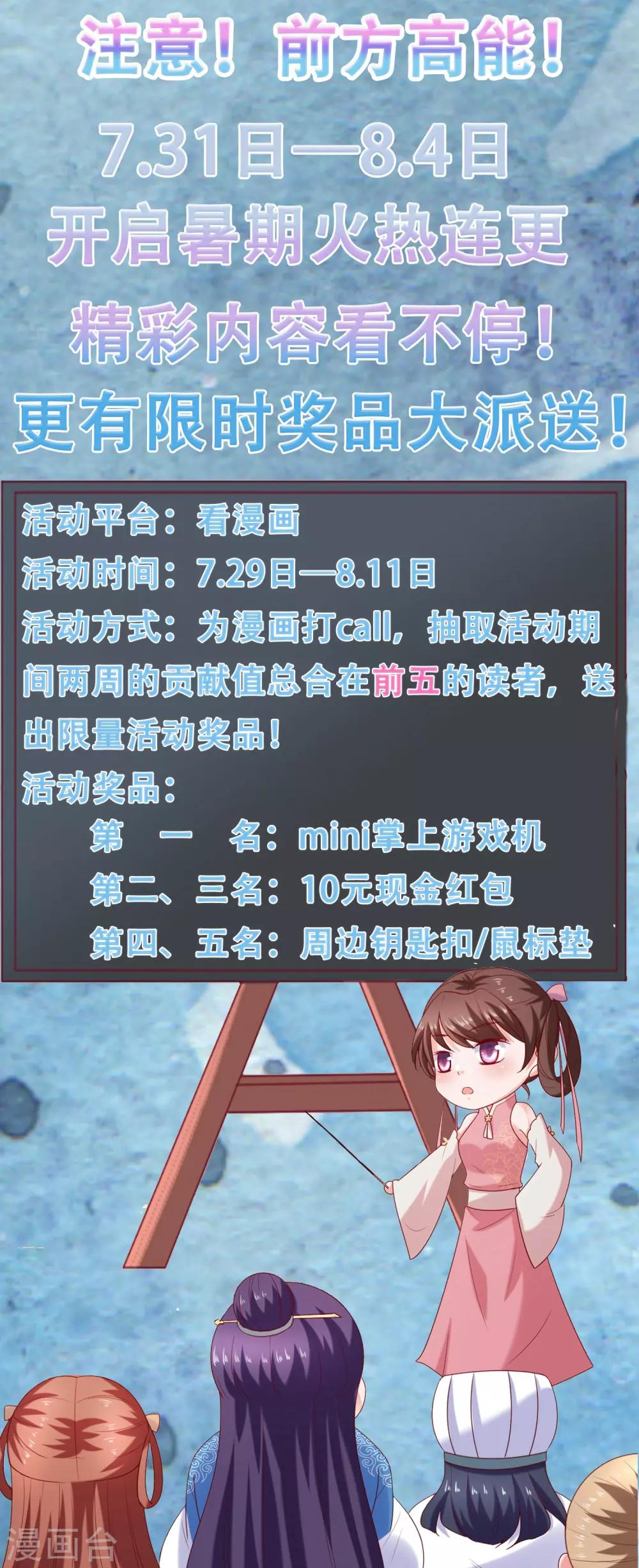 第17话 生死决裂+连更抽奖活动-第19话