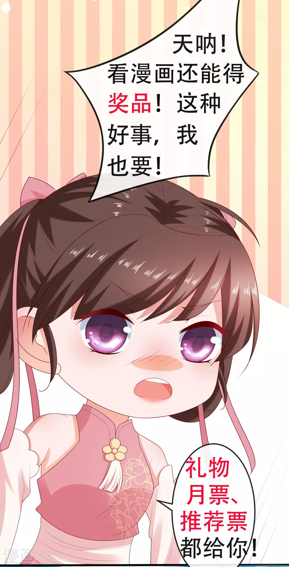 第17话 生死决裂+连更抽奖活动-第19话