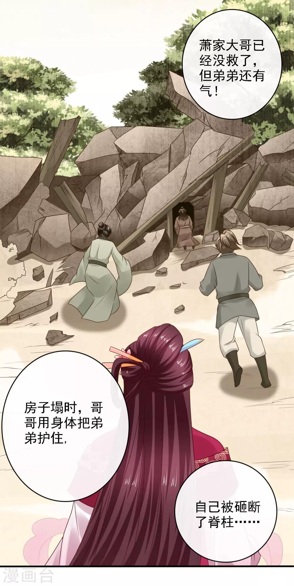 第17话 生死决裂+连更抽奖活动-第19话