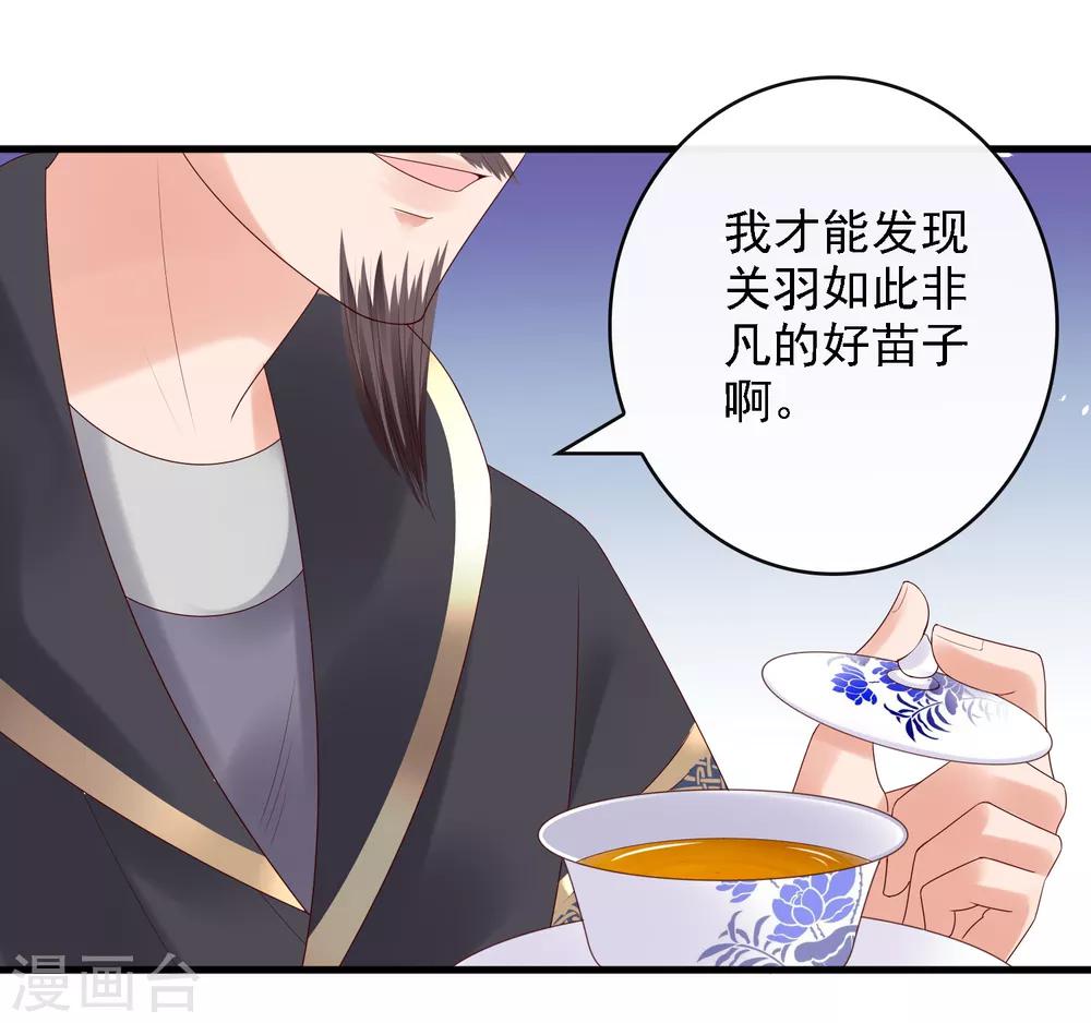 第19话 萧文遭戏耍！文人间的battle-第21话