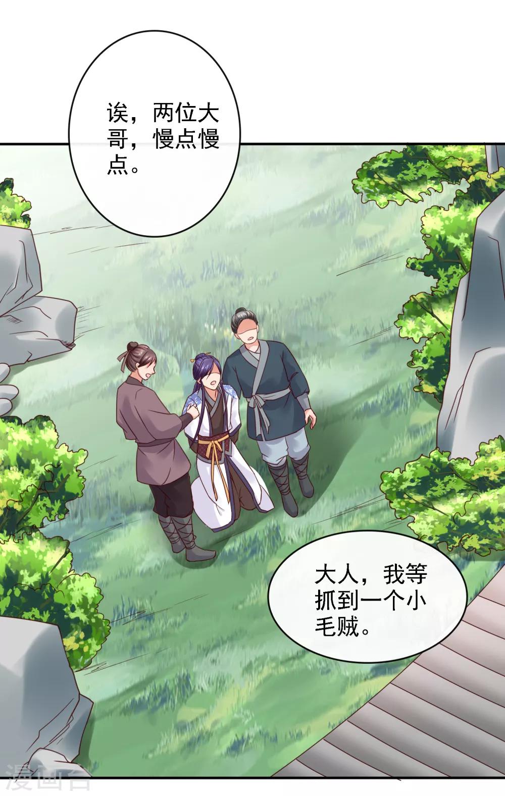 第19话 萧文遭戏耍！文人间的battle-第21话