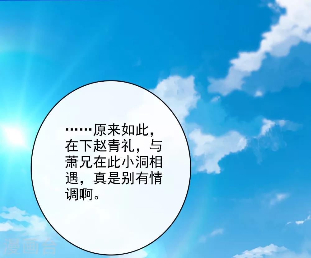 第19话 萧文遭戏耍！文人间的battle-第21话