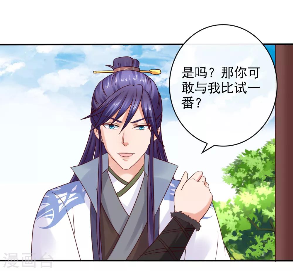 第19话 萧文遭戏耍！文人间的battle-第21话