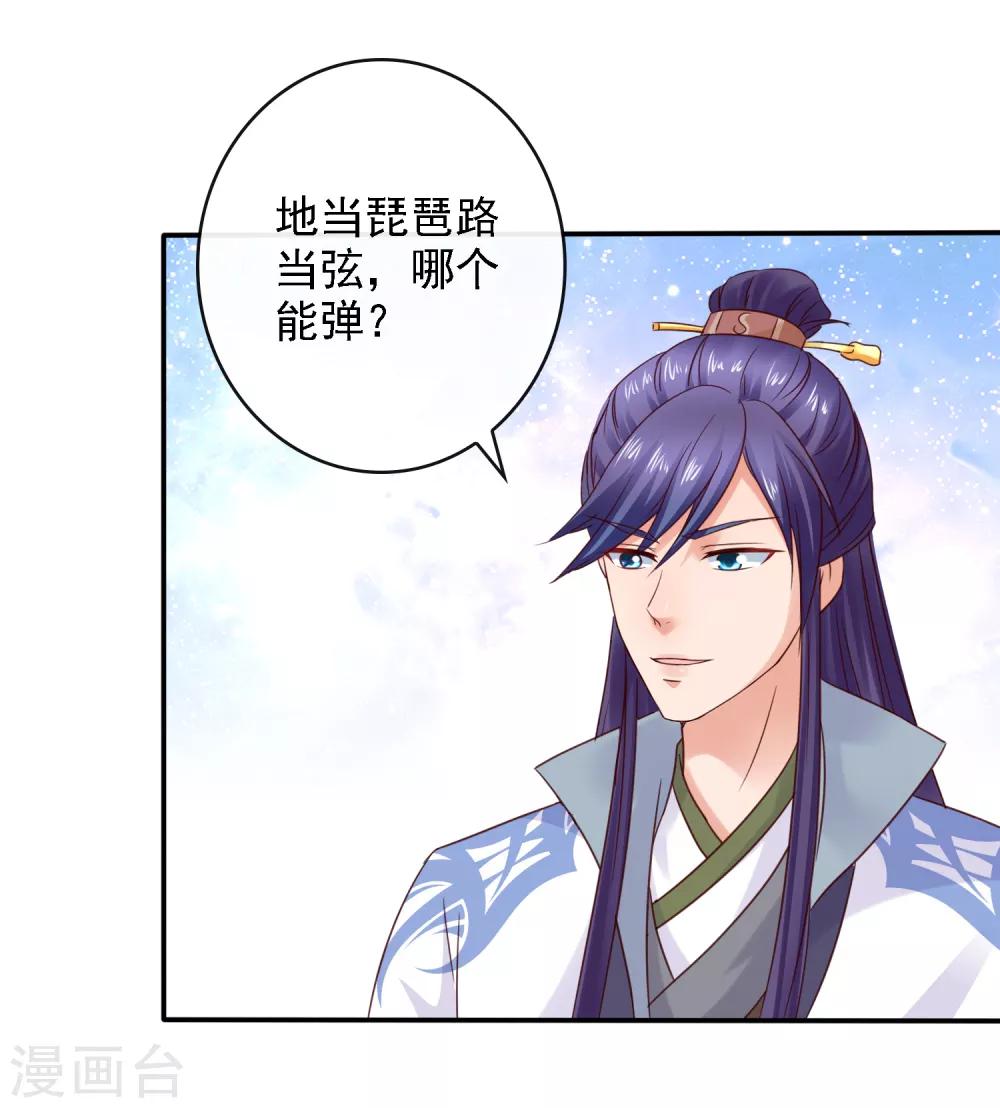 第19话 萧文遭戏耍！文人间的battle-第21话