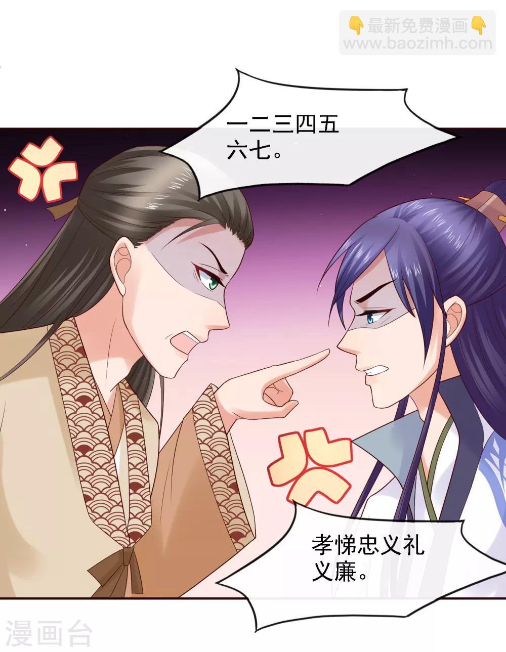 第19话 萧文遭戏耍！文人间的battle-第21话