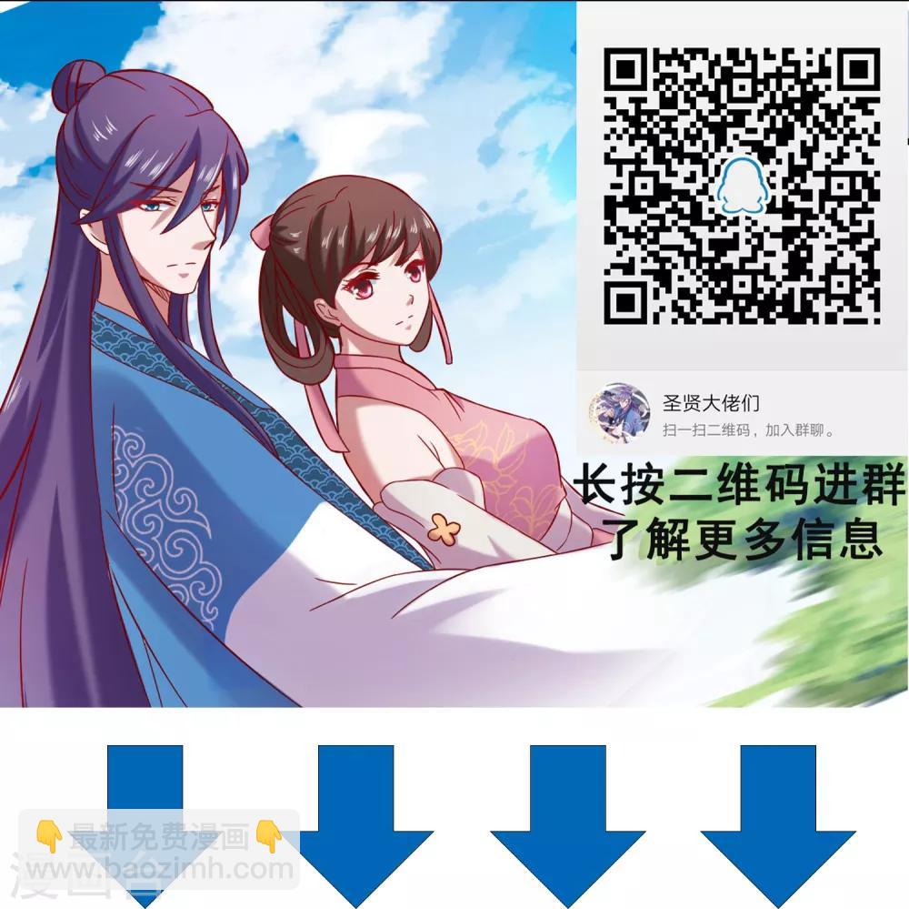 第19话 萧文遭戏耍！文人间的battle-第21话