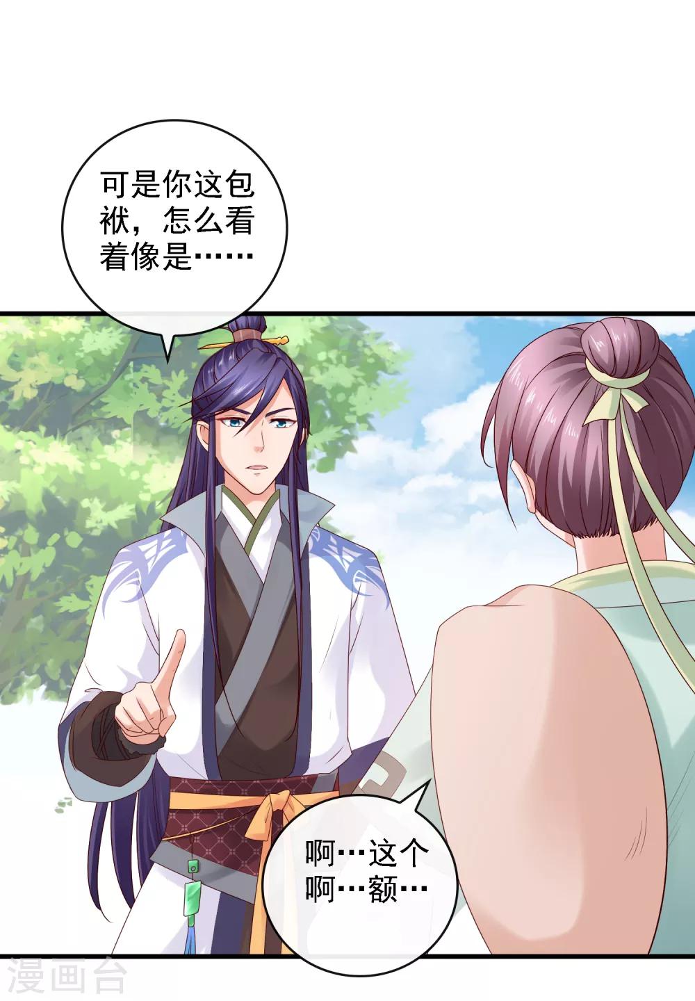 第19话 萧文遭戏耍！文人间的battle-第21话