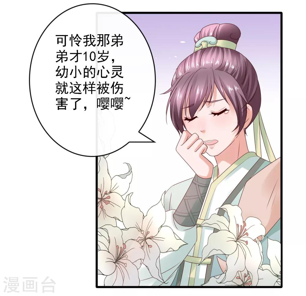 第19话 萧文遭戏耍！文人间的battle-第21话