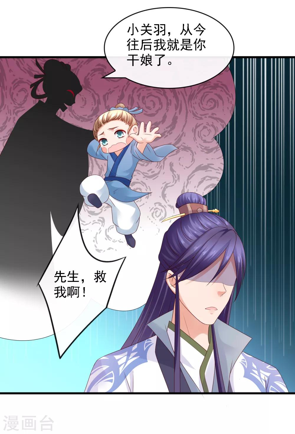 第19话 萧文遭戏耍！文人间的battle-第21话