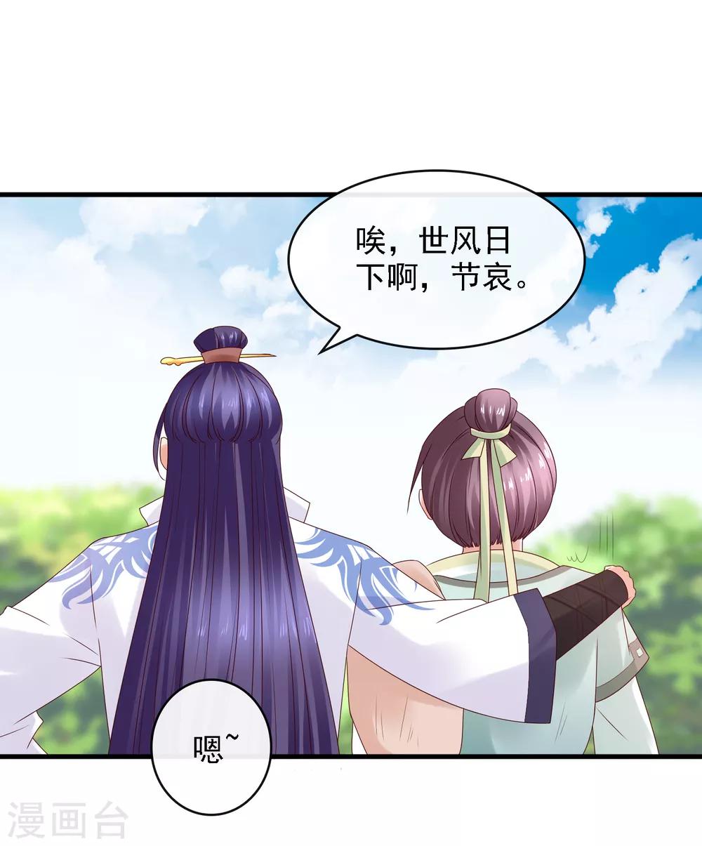 第19话 萧文遭戏耍！文人间的battle-第21话