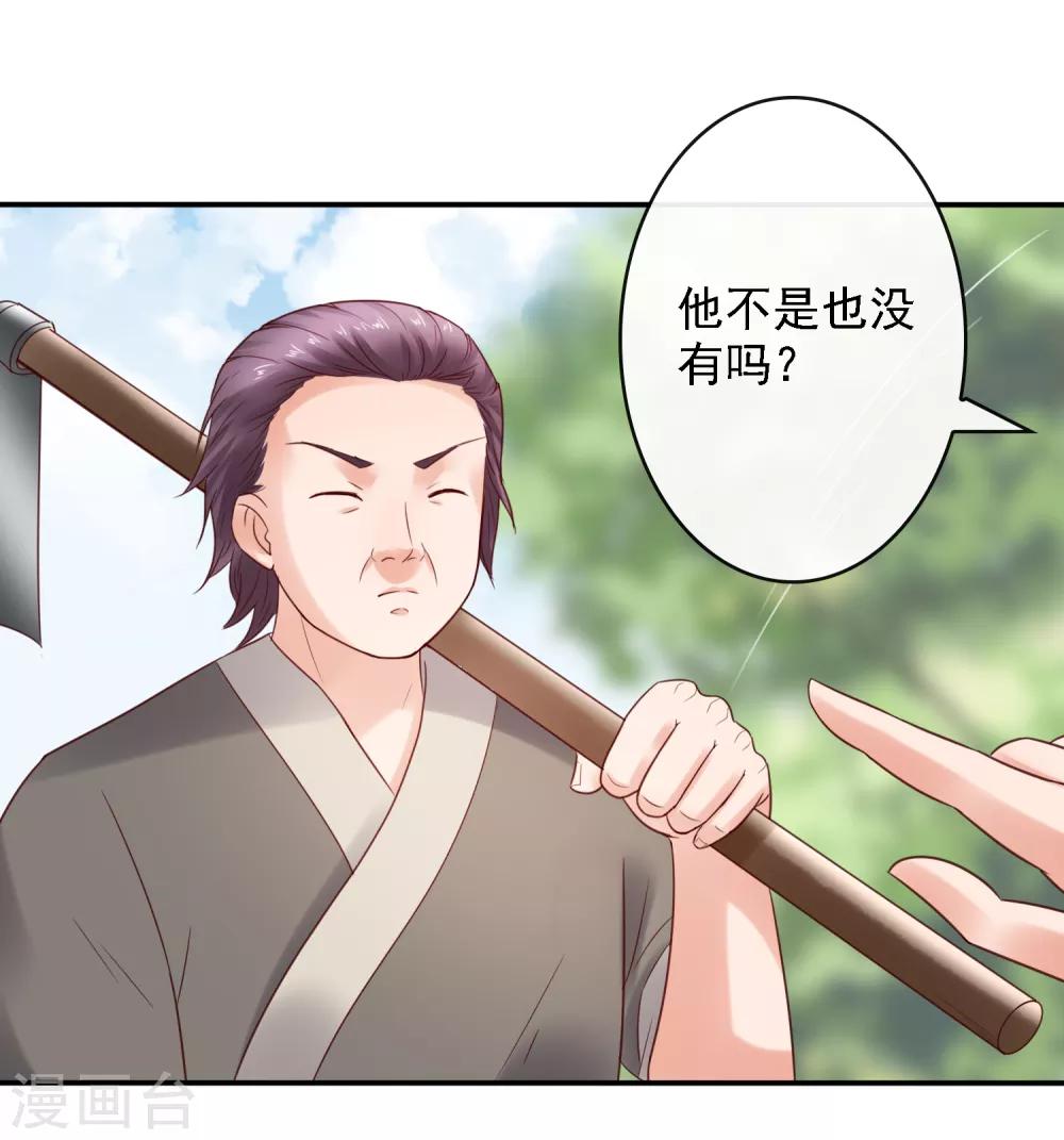 第21话 圣贤挑战！幻境争夺-第23话