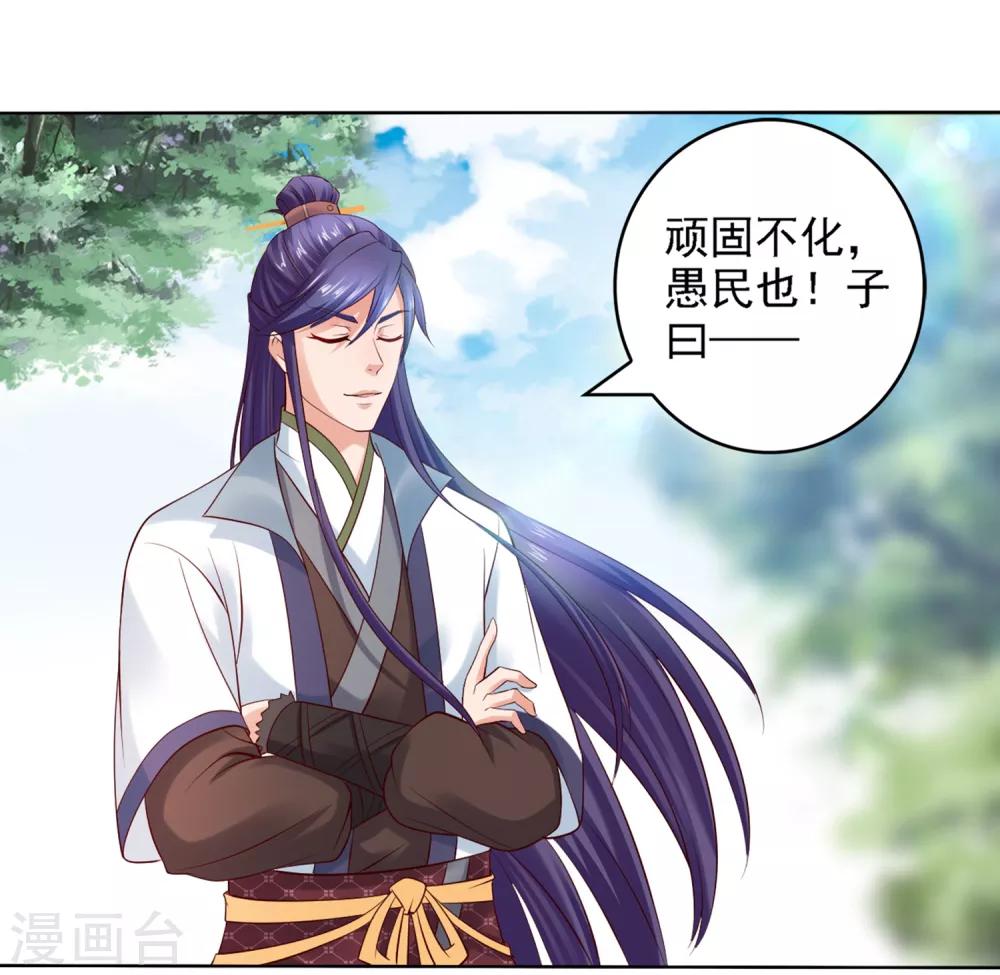 第21话 圣贤挑战！幻境争夺-第23话