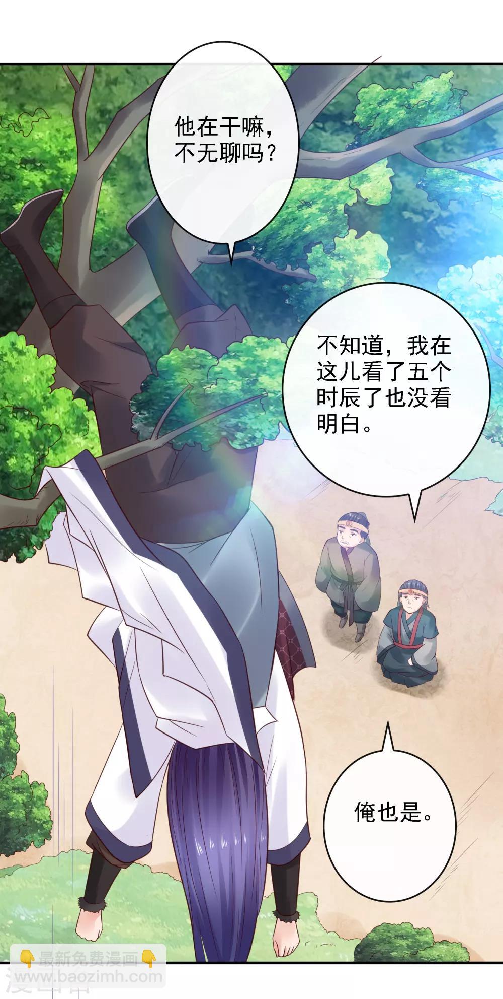 第21话 圣贤挑战！幻境争夺-第23话