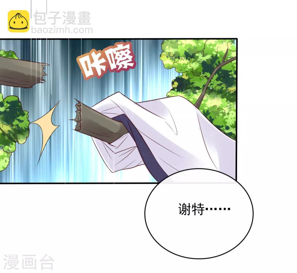 第21话 圣贤挑战！幻境争夺-第23话