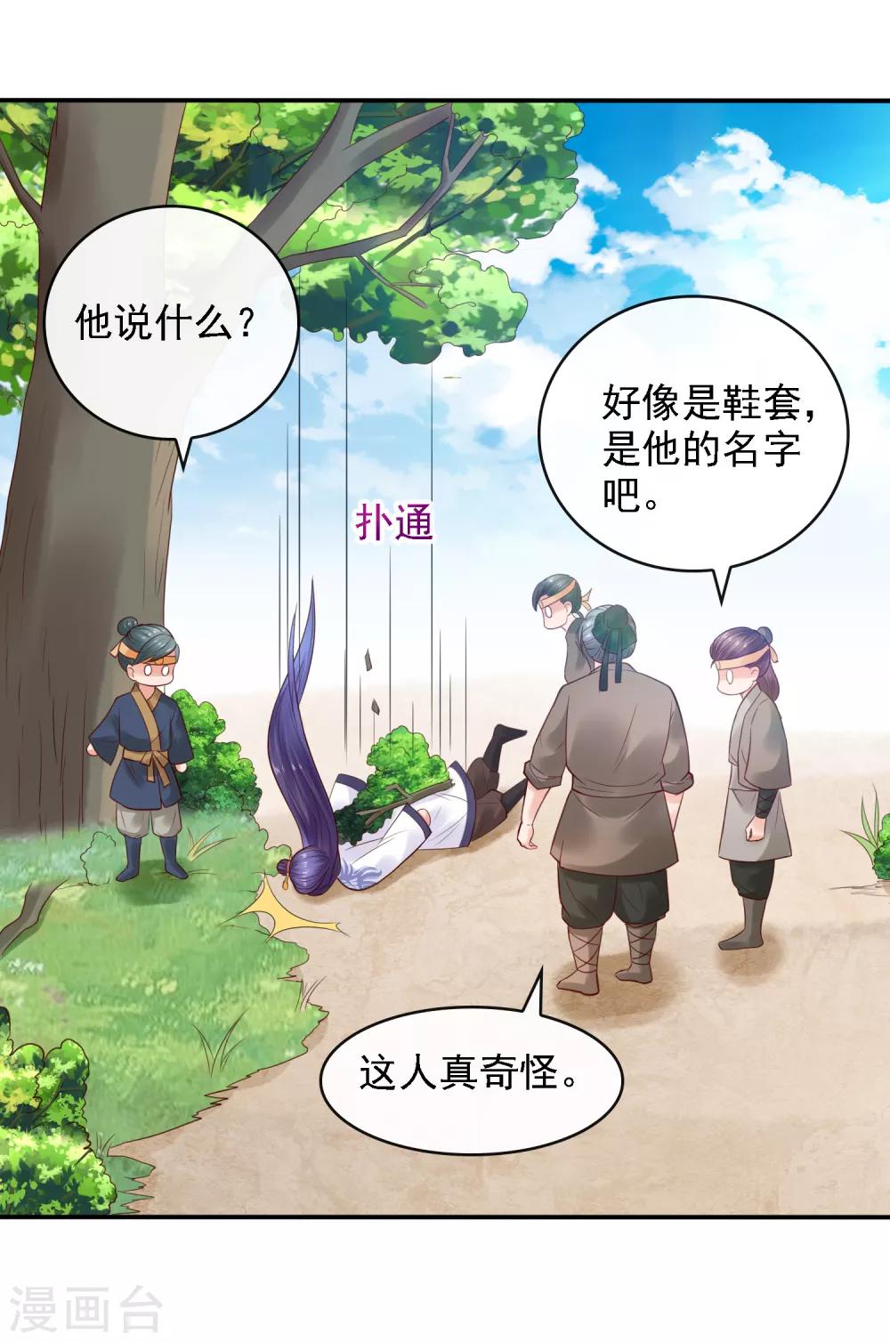 第21话 圣贤挑战！幻境争夺-第23话