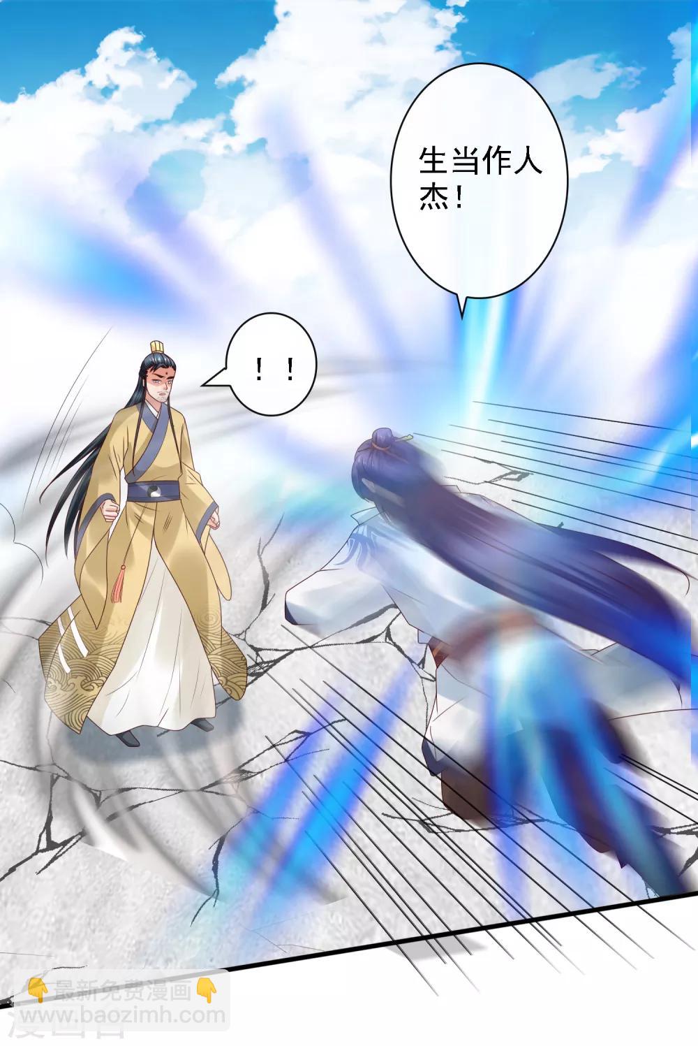 第23话 召唤西楚龙骑军！-第25话