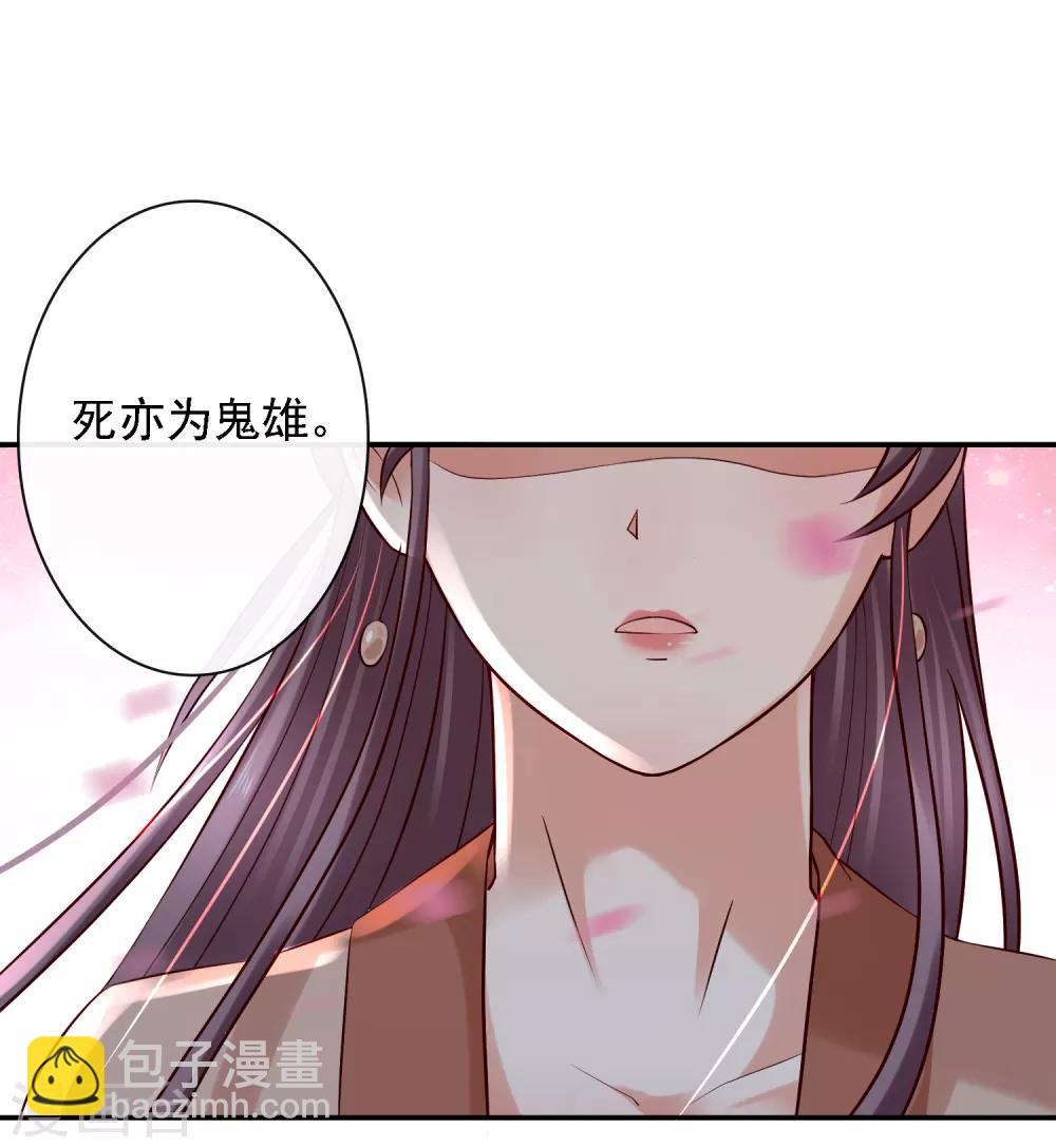 第23话 召唤西楚龙骑军！-第25话