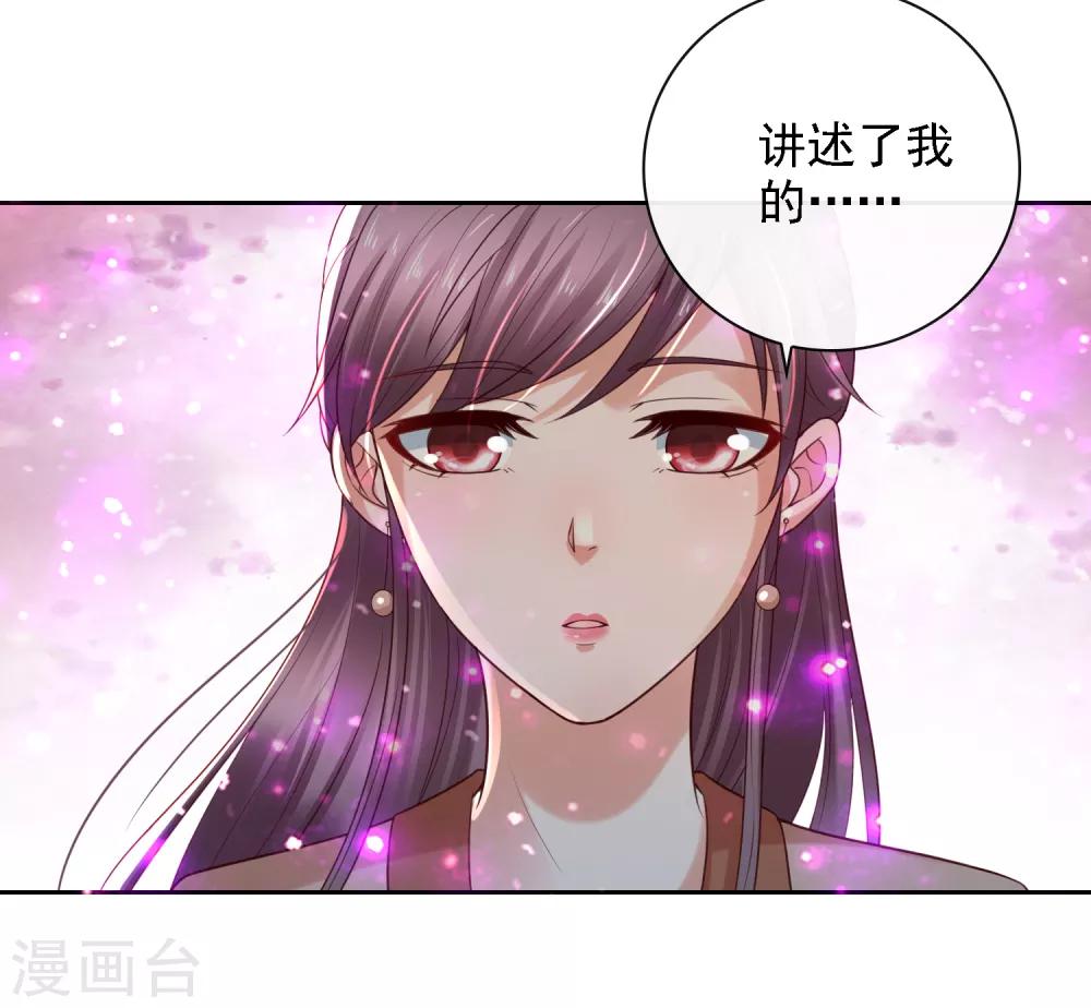 第23话 召唤西楚龙骑军！-第25话