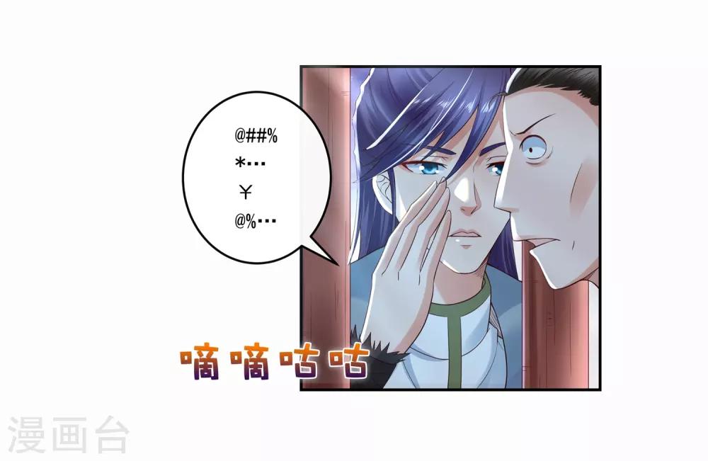 第25话 自救献计却要献祭！-第27话