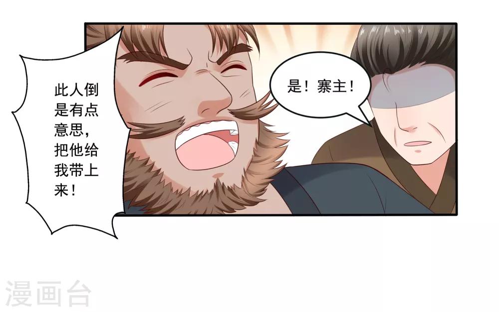 第25话 自救献计却要献祭！-第27话