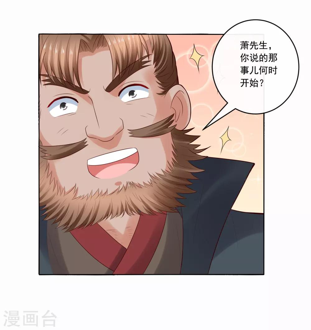 第25话 自救献计却要献祭！-第27话