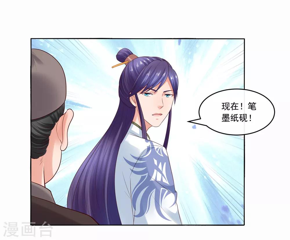 第25话 自救献计却要献祭！-第27话