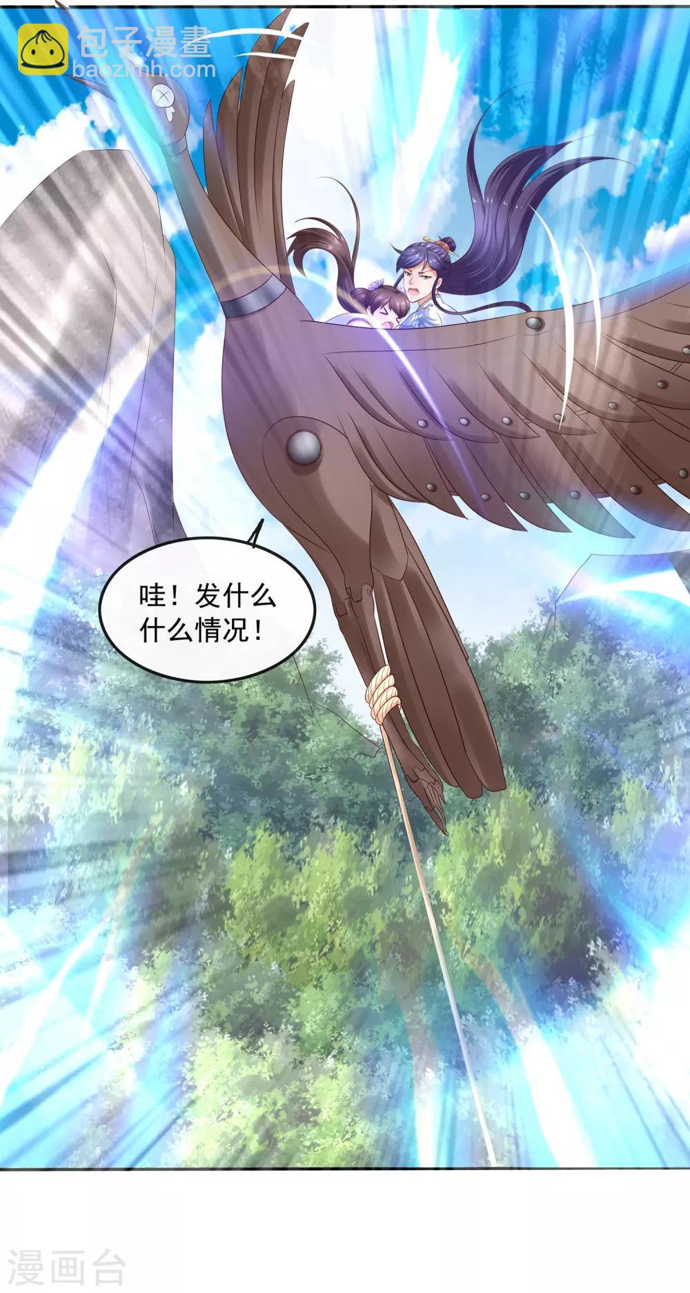 第25话 自救献计却要献祭！-第27话