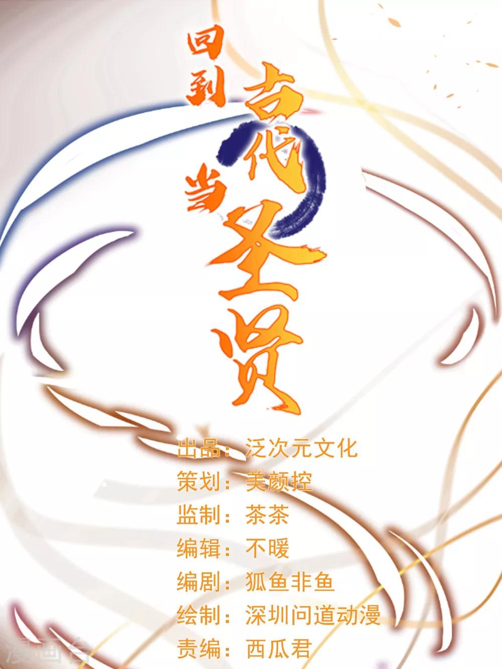 第29话 注意！有味的制冰！-第31话