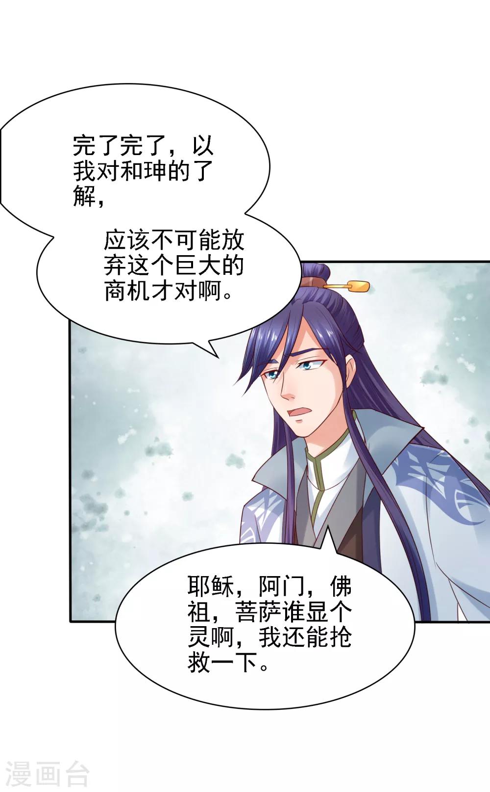 第29话 注意！有味的制冰！-第31话