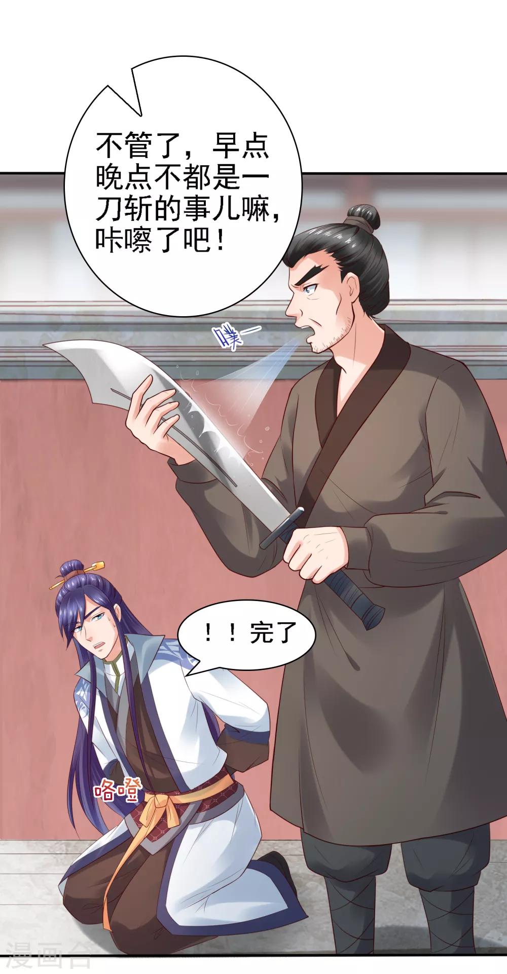 第29话 注意！有味的制冰！-第31话