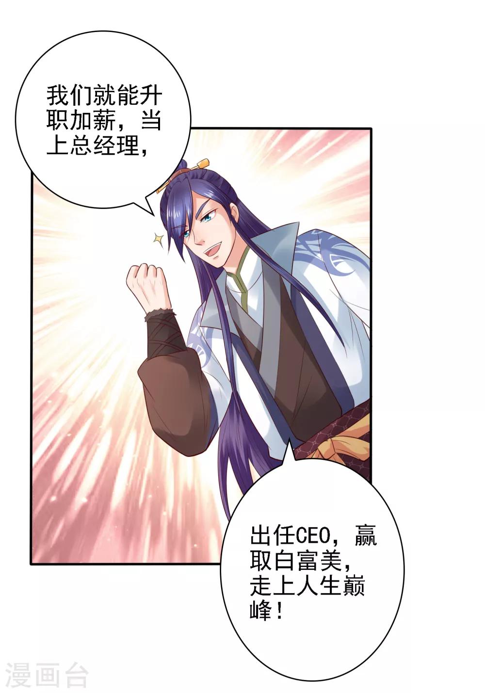 第29话 注意！有味的制冰！-第31话