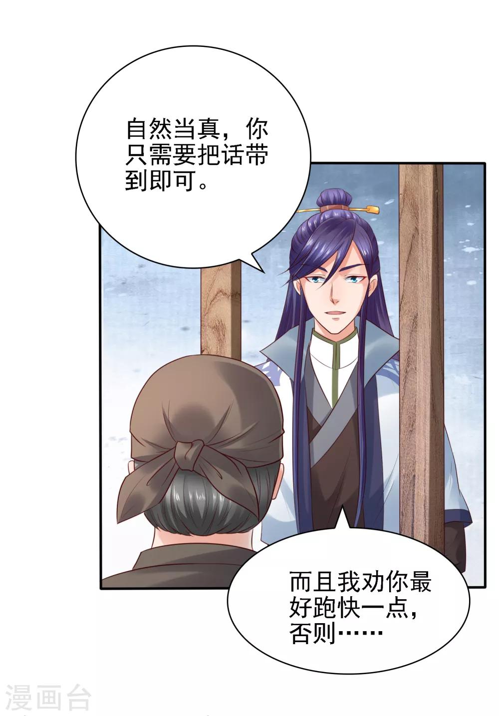 第29话 注意！有味的制冰！-第31话