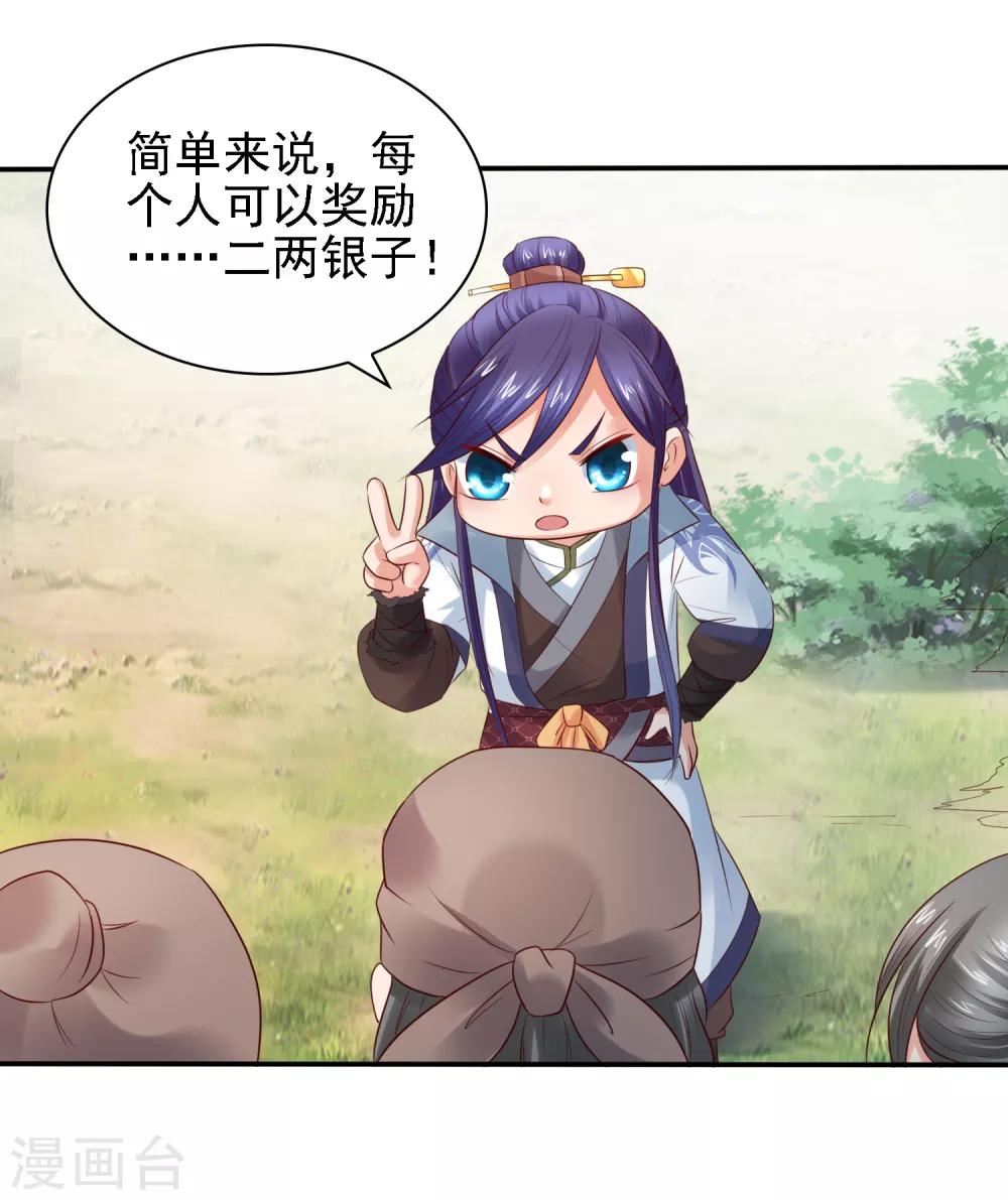 第29话 注意！有味的制冰！-第31话