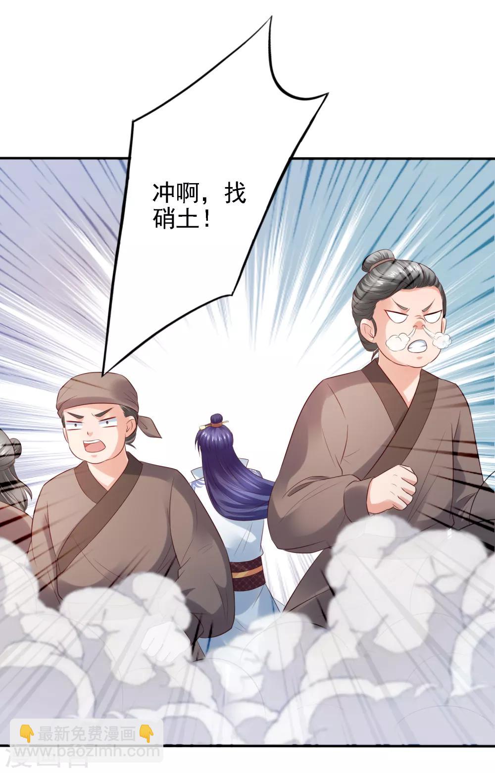 第29话 注意！有味的制冰！-第31话