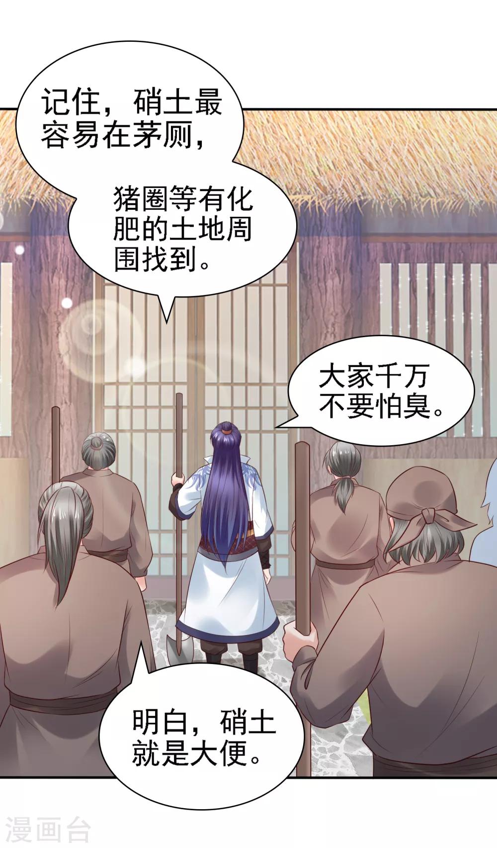 第29话 注意！有味的制冰！-第31话